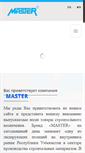 Mobile Screenshot of master-uz.com